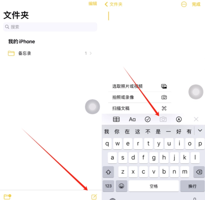 三都苹果维修网点分享怎么使用iPhone备忘录扫描证件 