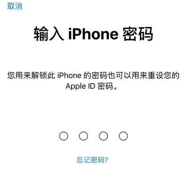 三都苹果15维修网点分享iPhone 15六位密码怎么改四位 