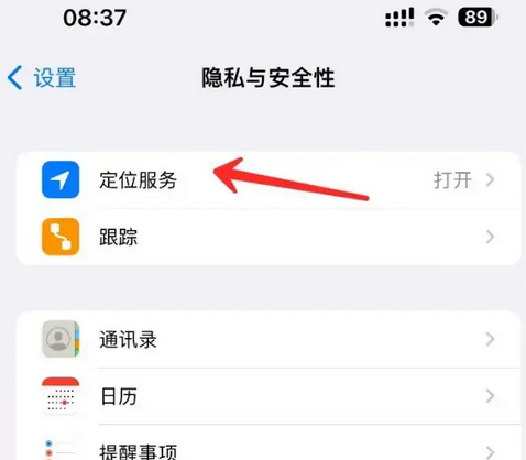 三都苹果客服中心分享iPhone 输入“发现石油”触发定位 