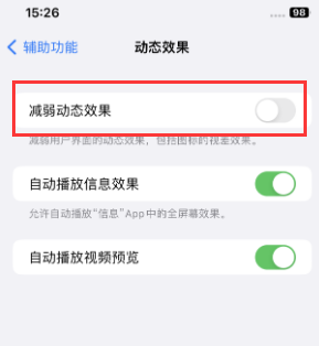 三都苹果售后维修点分享苹果iPhone如何隐藏dock栏 