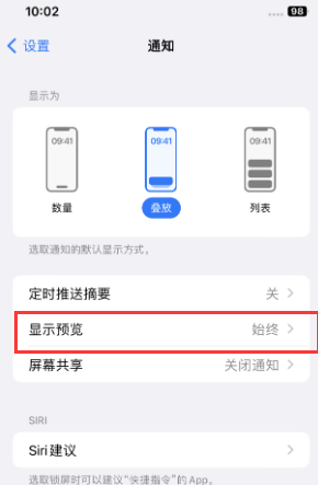 三都苹果售后维修中心分享iPhone手机收不到通知怎么办 