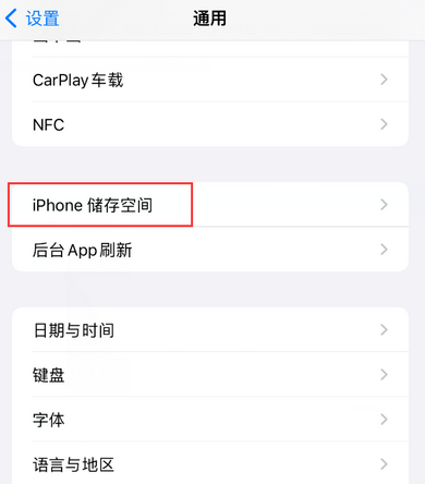 三都iPhone系统维修分享iPhone储存空间系统数据占用过大怎么修复 