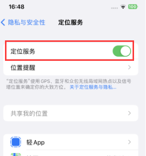 三都苹果维修客服分享如何在iPhone上隐藏自己的位置 