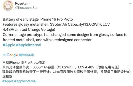 三都苹果16pro维修分享iPhone 16Pro电池容量怎么样