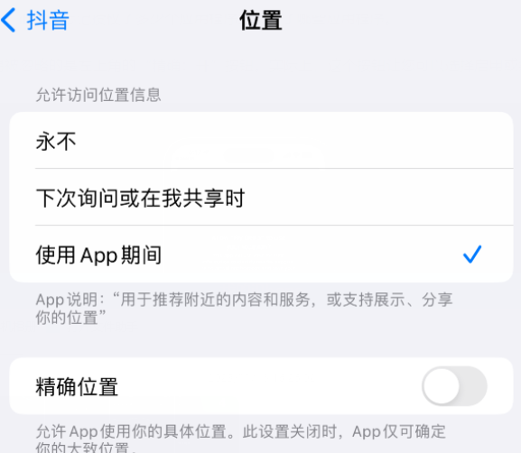 三都apple服务如何检查iPhone中哪些应用程序正在使用位置