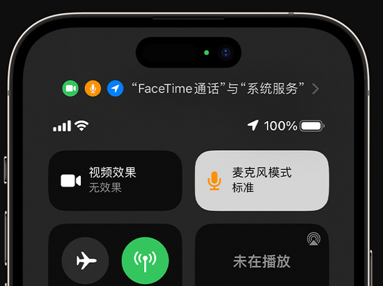 三都苹果授权维修网点分享iPhone在通话时让你的声音更清晰 