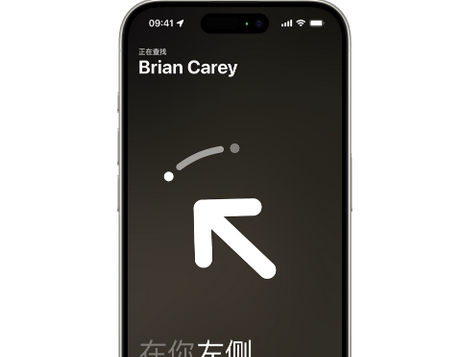 三都苹果15维修iPhone15使用“查找”与朋友见面