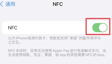 三都苹果维修服务分享iPhone15NFC功能开启方法 