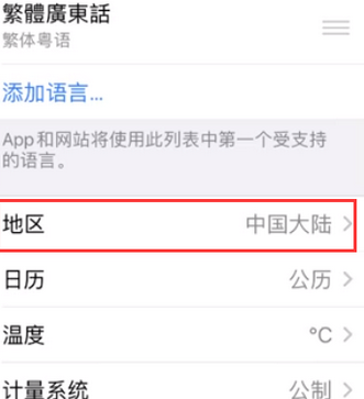 三都苹果无线网维修店分享iPhone无线局域网无法开启怎么办