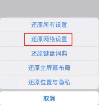 三都苹果无线网维修店分享iPhone无线局域网无法开启怎么办 