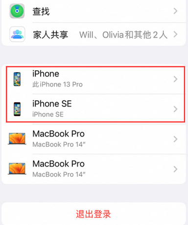 三都苹三都果维修网点分享iPhone如何查询序列号