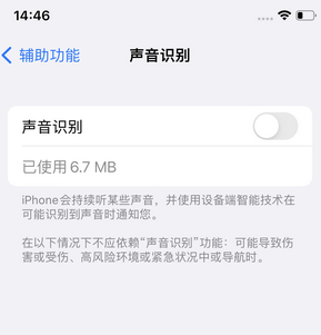 三都苹果锁屏维修分享iPhone锁屏时声音忽大忽小调整方法