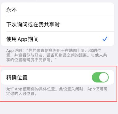 三都苹果服务中心分享iPhone查找应用定位不准确怎么办