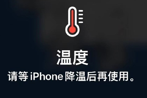 三都苹果维修站分享iPhone手机发烫严重怎么办 