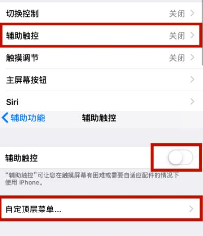 三都苹三都果维修网点分享iPhone快速返回上一级方法教程