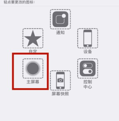 三都苹三都果维修网点分享iPhone快速返回上一级方法教程