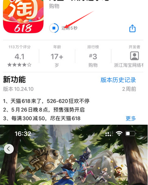 三都苹果维修站分享如何查看App Store软件下载剩余时间 