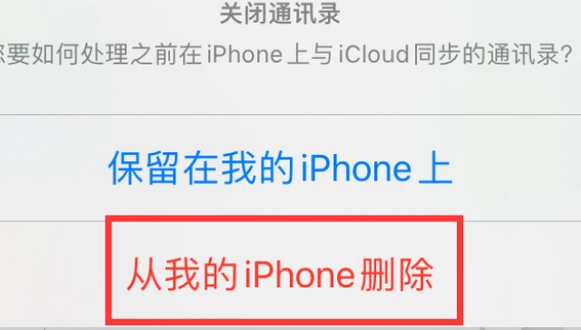 三都苹果14维修站分享iPhone14如何批量删除联系人 