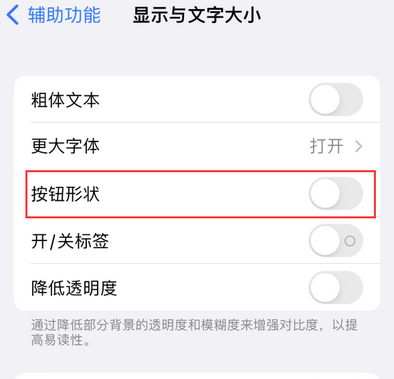 三都苹果换屏维修分享iPhone屏幕上出现方块按钮如何隐藏