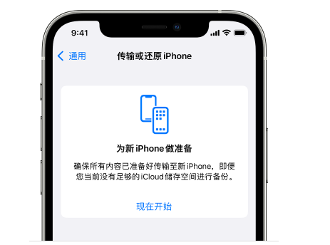 三都苹果14维修网点分享iPhone14如何增加iCloud临时免费空间 