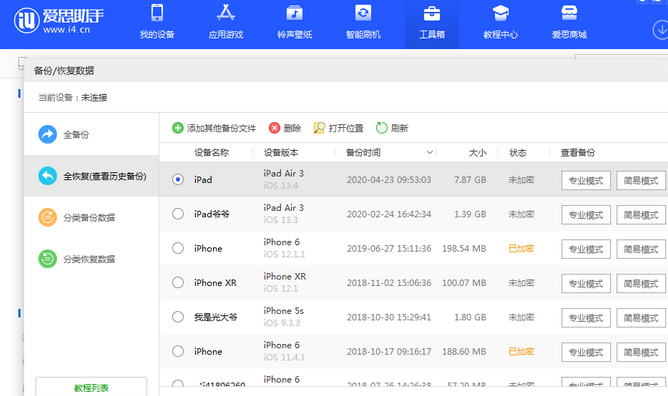 三都苹果14维修网点分享iPhone14如何增加iCloud临时免费空间