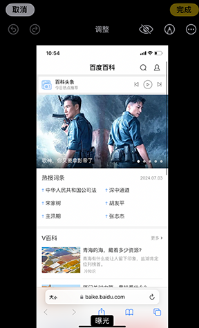 三都iPhone维修服务分享iPhone怎么批量修图