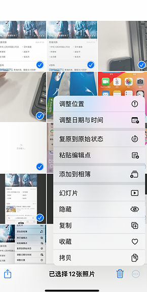 三都iPhone维修服务分享iPhone怎么批量修图