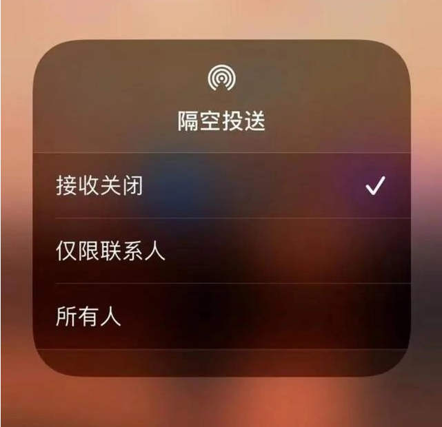 三都苹果指定维修店分享iPhone如何避免隔空收到不雅照 