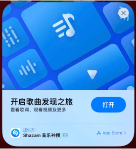 三都苹果14维修站分享iPhone14音乐识别功能使用方法 