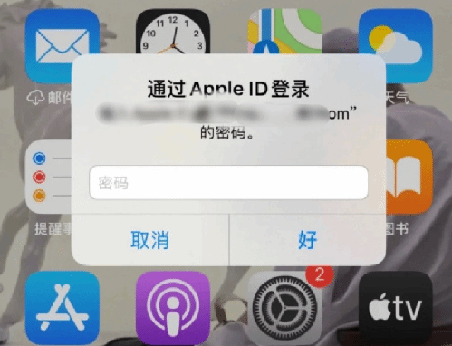 三都苹果设备维修分享无故多次要求输入AppleID密码怎么办 