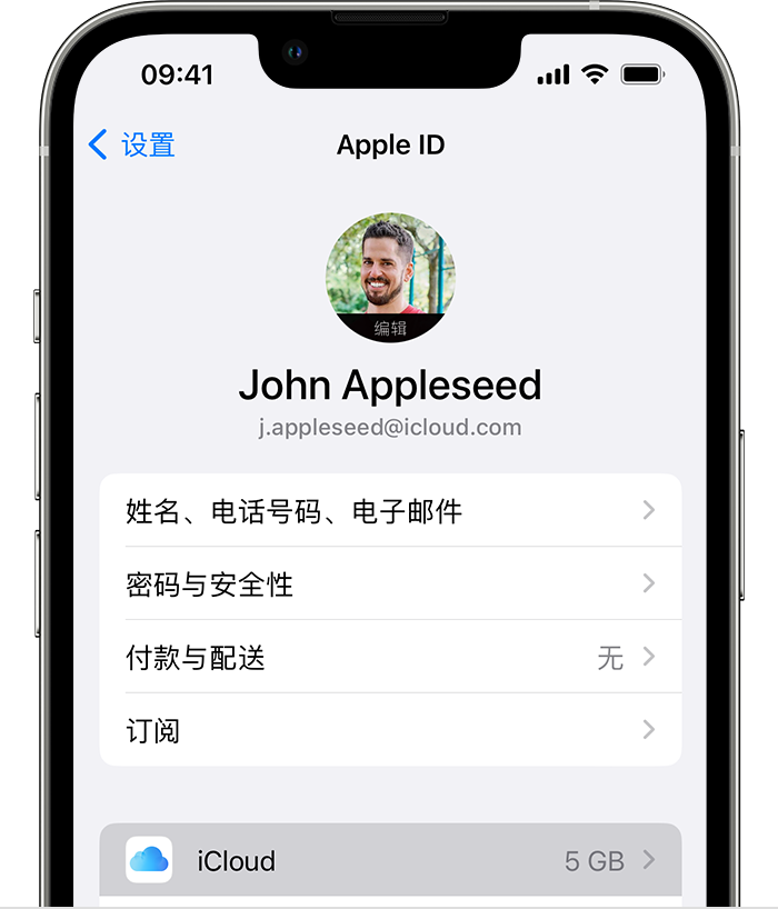 三都苹果手机维修分享如何为 iPhone 14 备份重要数据 