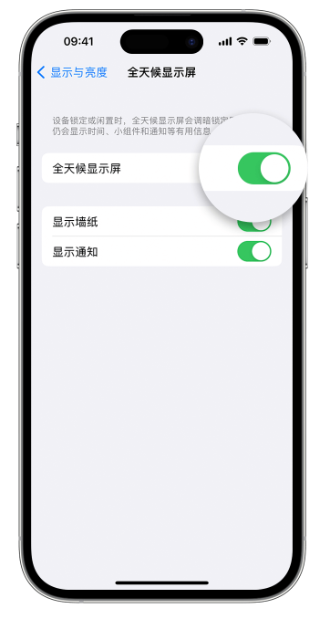 三都苹果14维修店分享如何自定义 iPhone 14 Pro 常亮显示屏 