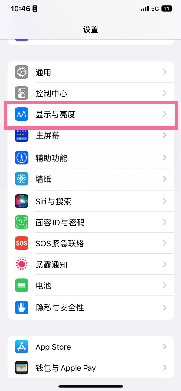 三都苹果14维修店分享iPhone14 plus如何设置护眼模式 