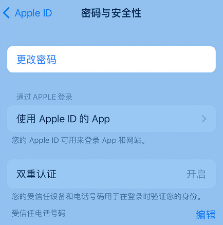 三都苹果14维修店分享如何在 iPhone 14 上重设密码 