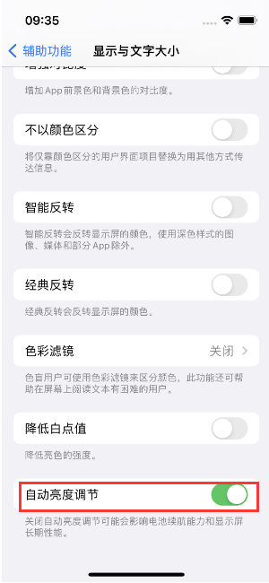 三都苹果15维修店分享iPhone 15 Pro系列屏幕亮度 