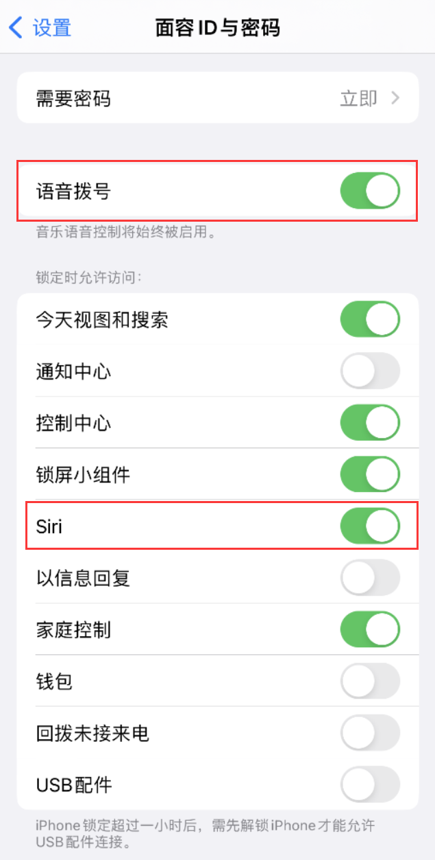 三都苹果维修网点分享不解锁 iPhone 的情况下通过 Siri 拨打电话的方法 