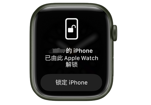 三都苹果手机维修分享用 AppleWatch 解锁配备面容 ID 的 iPhone方法 