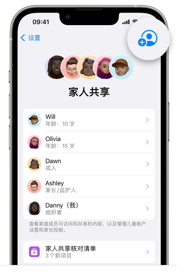 三都苹果维修网点分享iOS 16 小技巧：通过“家人共享”为孩子创建 Apple ID 