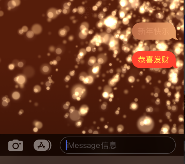 三都苹果维修网点分享iPhone 小技巧：使用 iMessage 信息和红包功能 