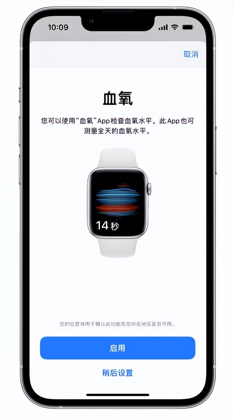 三都苹果14维修店分享使用iPhone 14 pro测血氧的方法 