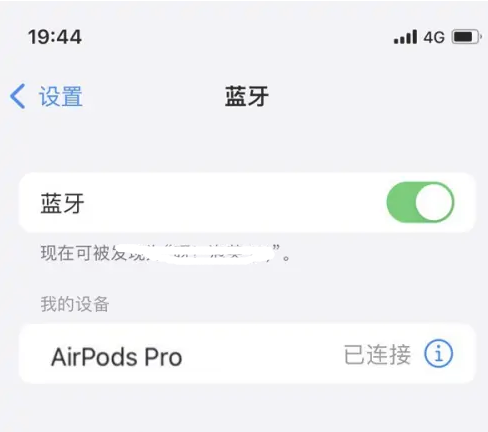 三都苹果维修网点分享AirPods Pro连接设备方法教程 