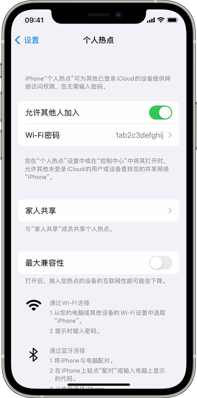 三都苹果14维修分享iPhone 14 机型无法开启或使用“个人热点”怎么办 