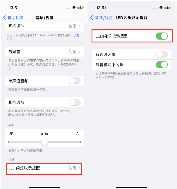 三都苹果14维修分享iPhone 14来电闪光灯开启方法 