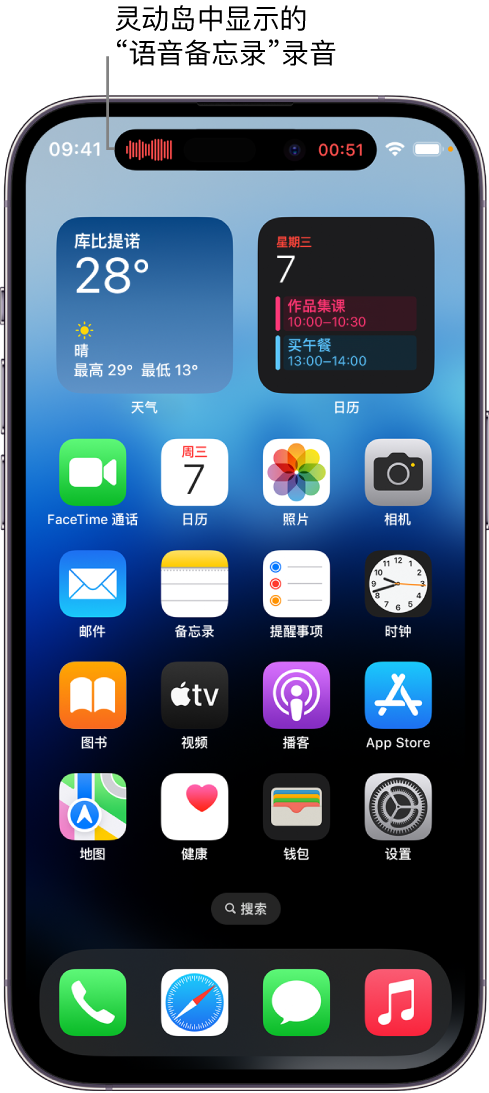 三都苹果14维修分享在 iPhone 14 Pro 机型中查看灵动岛活动和进行操作 