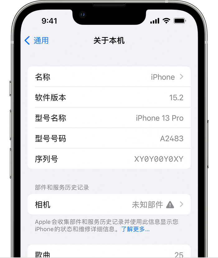 三都苹果维修分享iPhone 出现提示相机“未知部件”是什么原因？ 