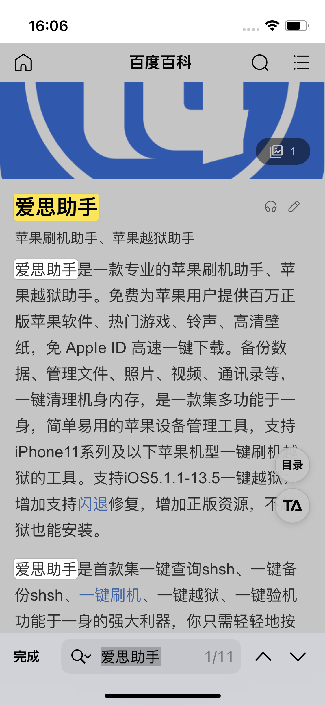 三都苹果14维修分享iPhone 14手机如何在safari浏览器中搜索关键词 