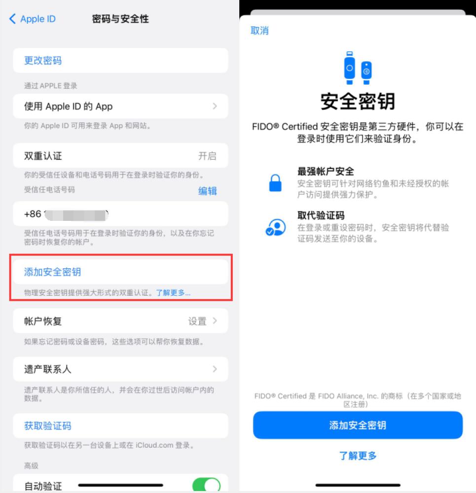 三都苹果服务网点分享物理安全密钥有什么用？iOS 16.3新增支持物理安全密钥会更安全吗？ 