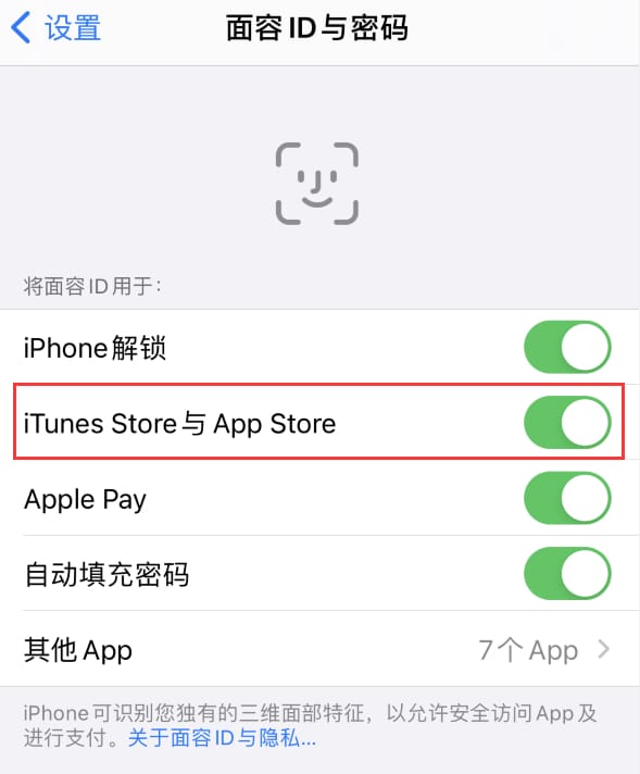 三都苹果14维修分享苹果iPhone14免密下载APP方法教程 