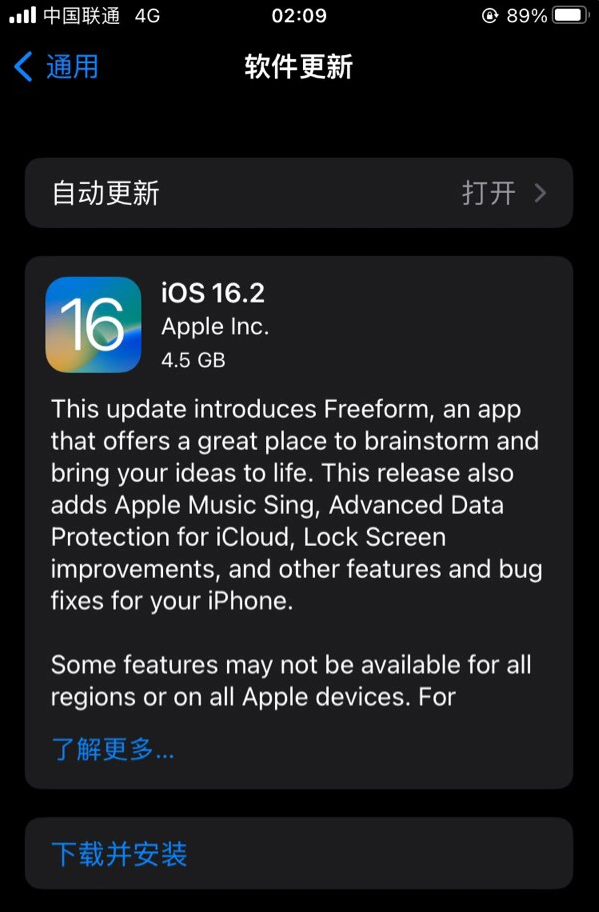 三都苹果服务网点分享为什么说iOS 16.2 RC版非常值得更新 