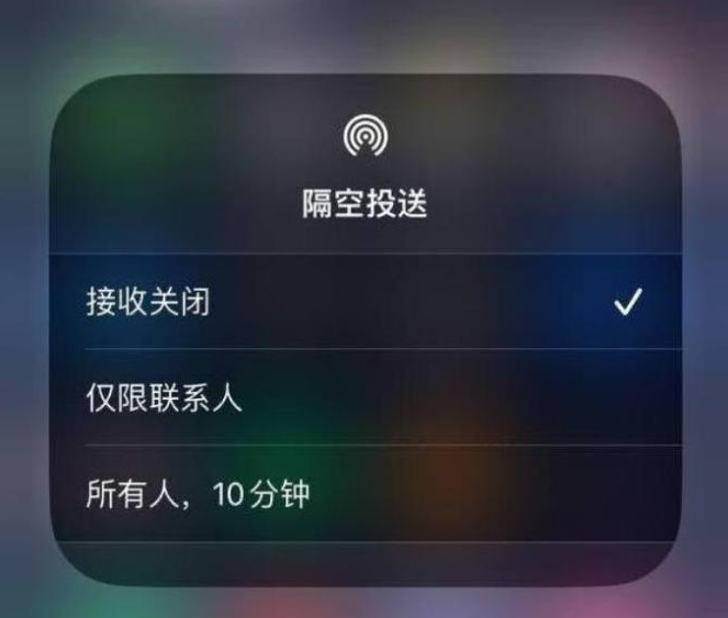 三都苹果14维修分享iPhone 14 Pro如何开启隔空投送 